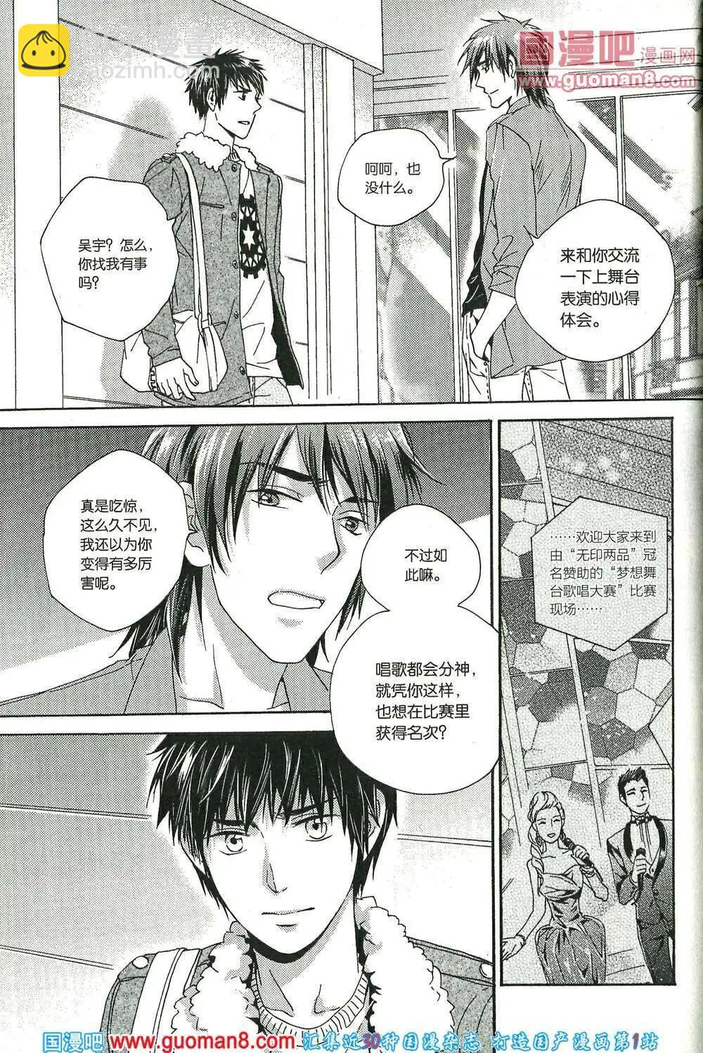 青春白惱會 - 第66話 - 4