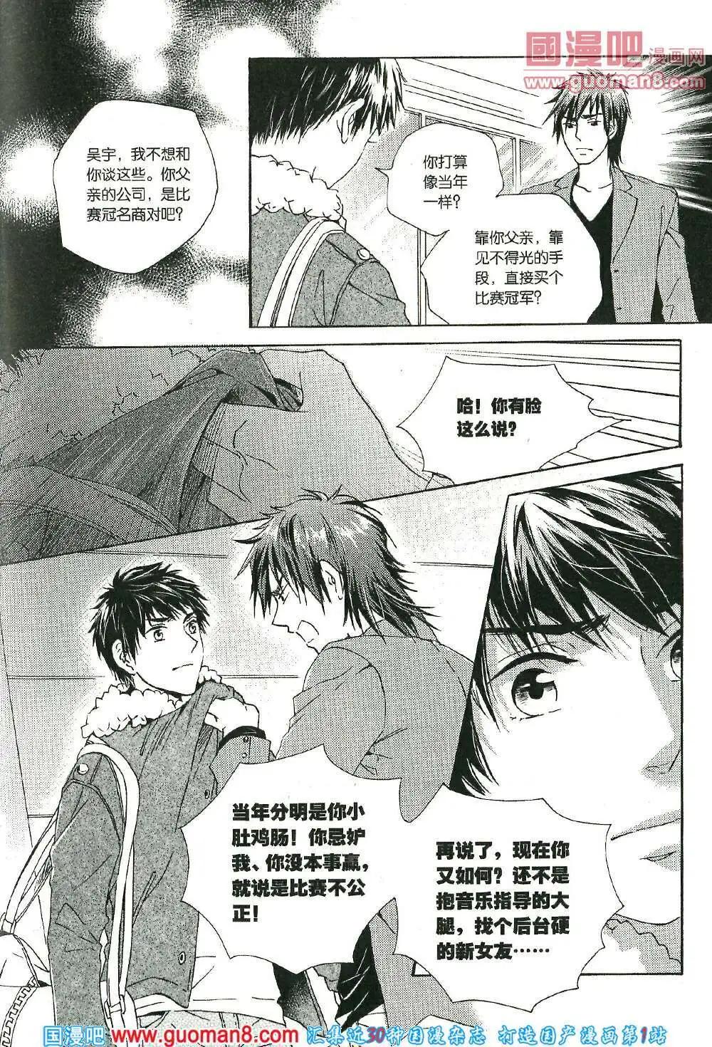 青春白惱會 - 第66話 - 1