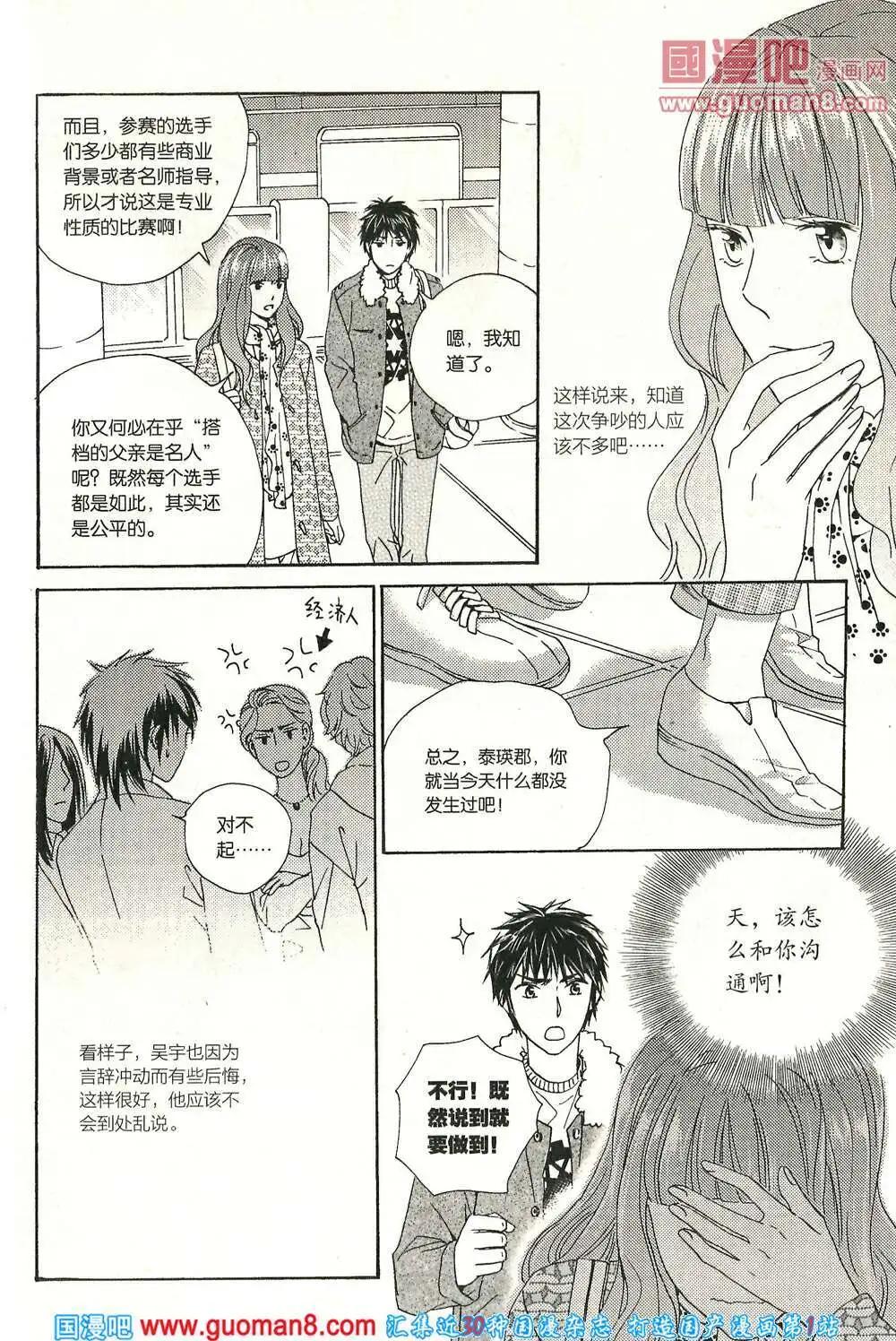 青春白惱會 - 第66話 - 1
