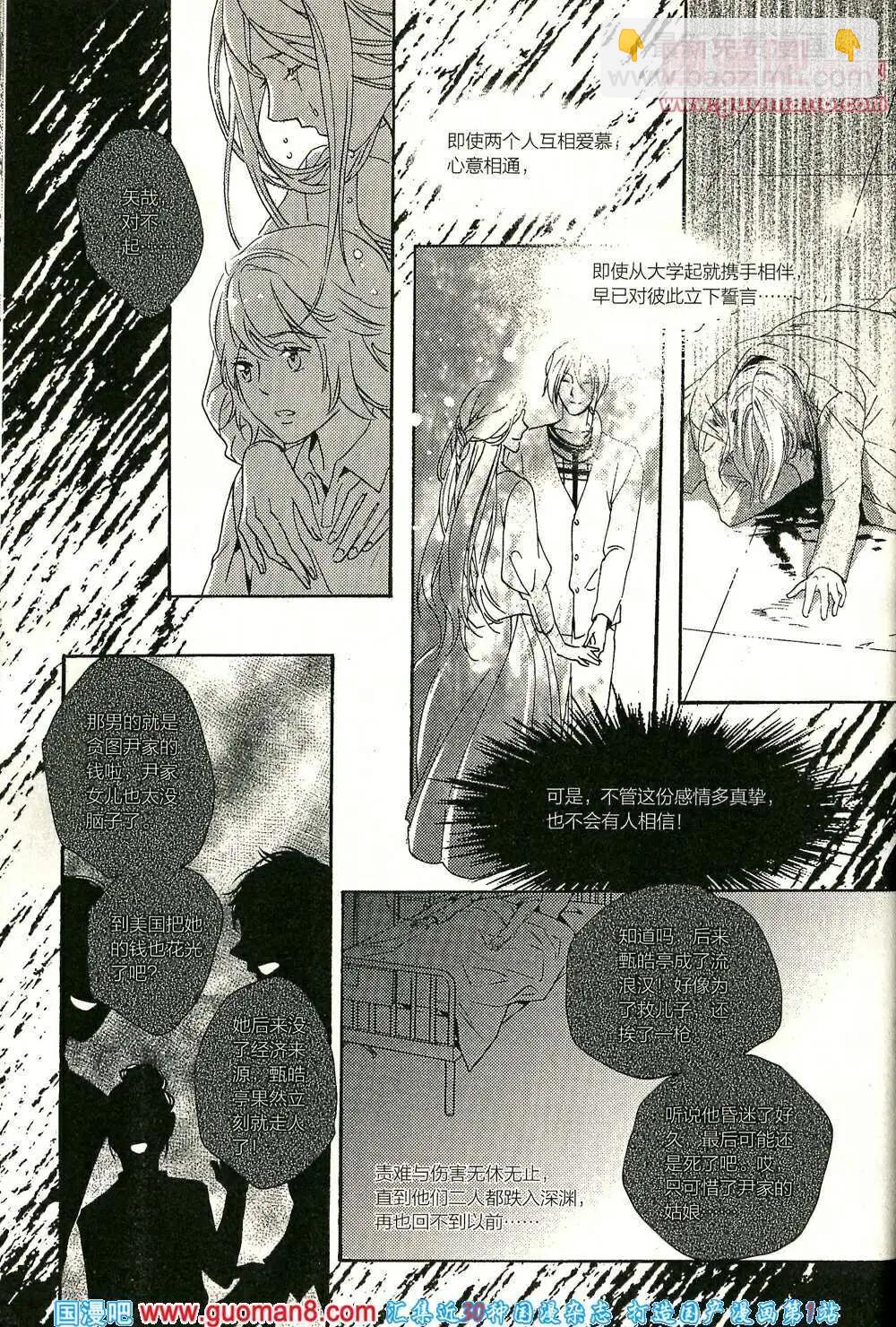 青春白惱會 - 第66話 - 4