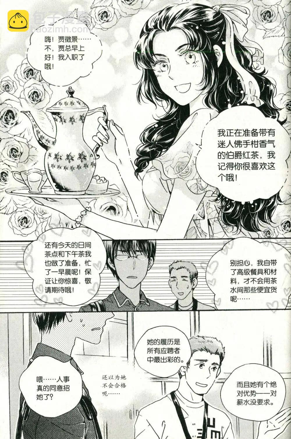 青春白惱會 - 第71話 - 2