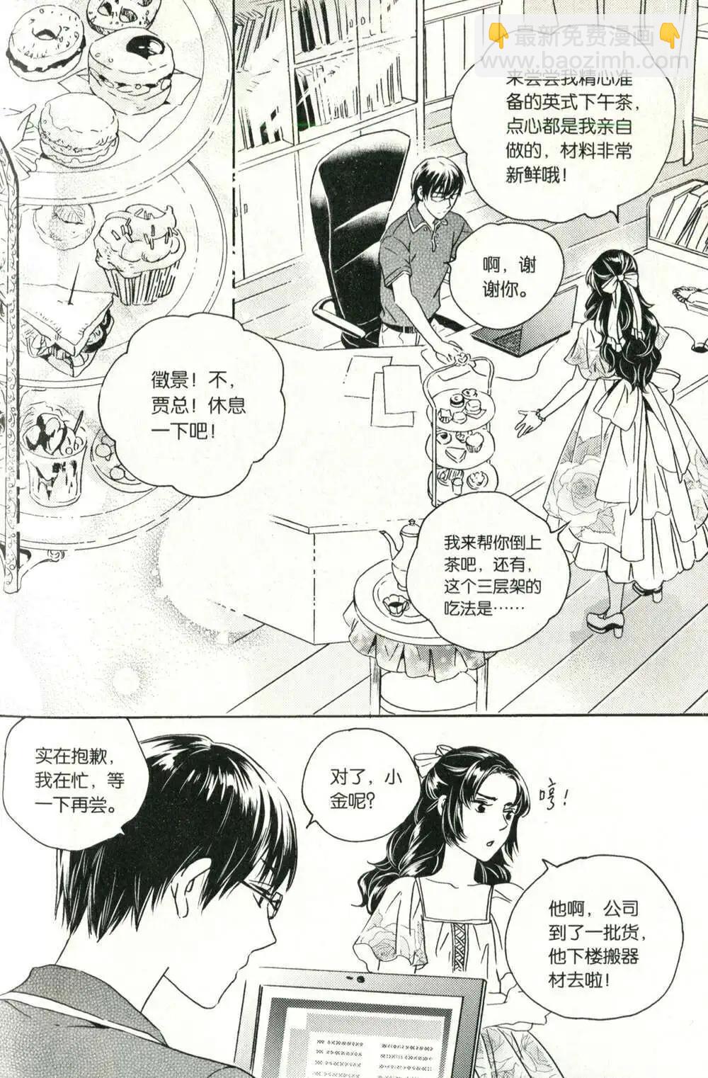 青春白惱會 - 第71話 - 1