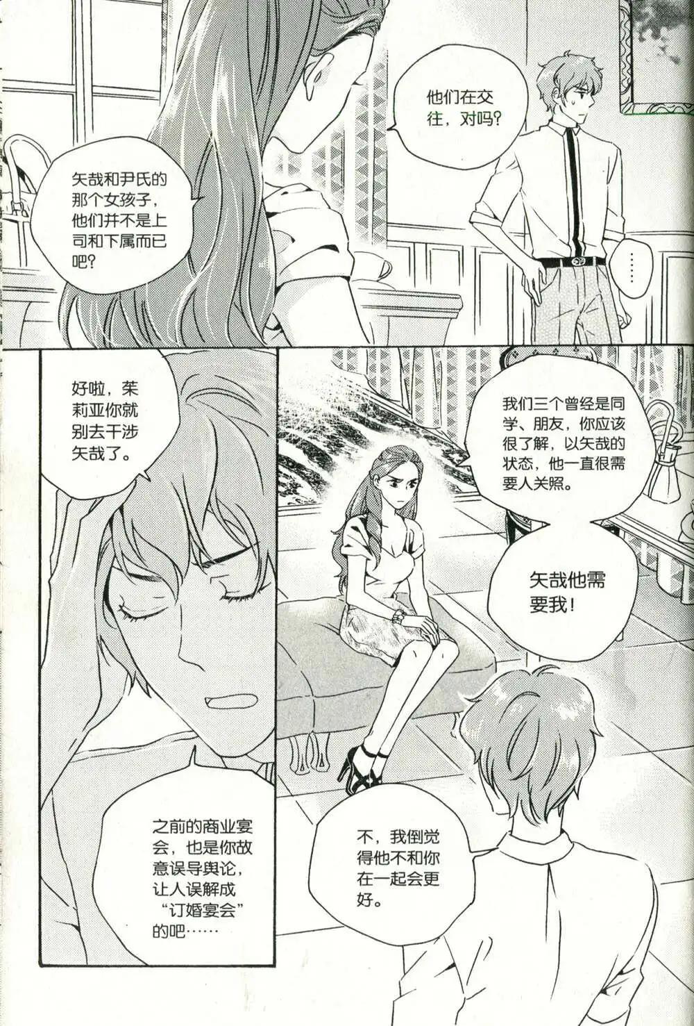 青春白惱會 - 第71話 - 2