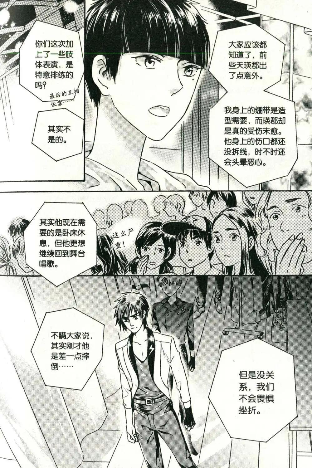 青春白惱會 - 第71話 - 1
