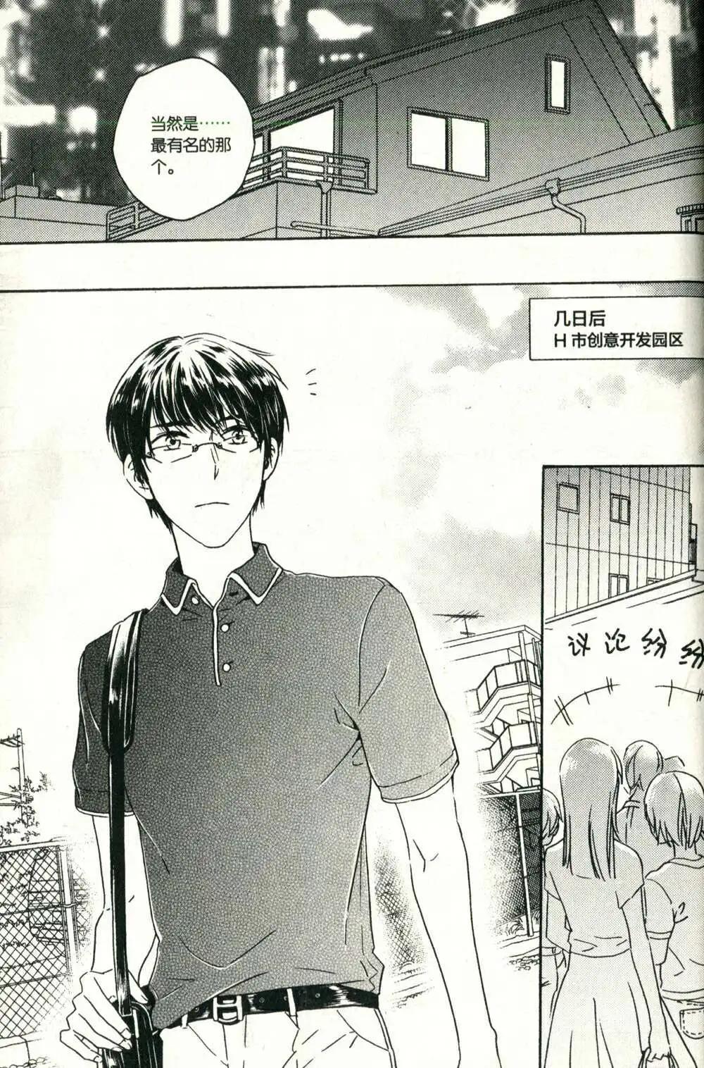 青春白惱會 - 第71話 - 4