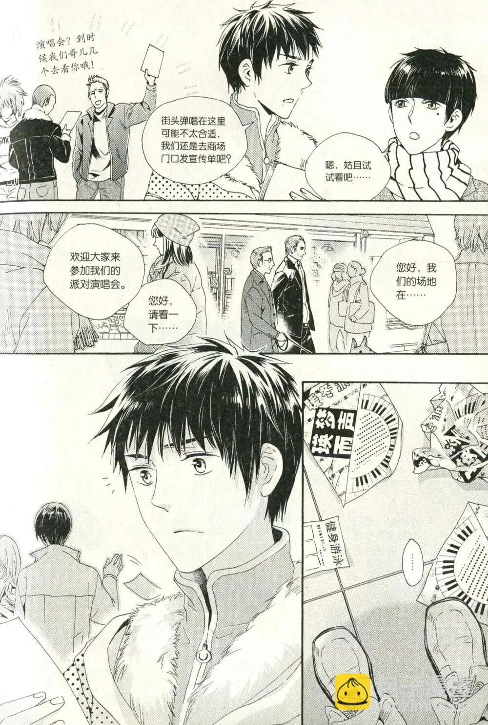 青春白惱會 - 第75話 - 3