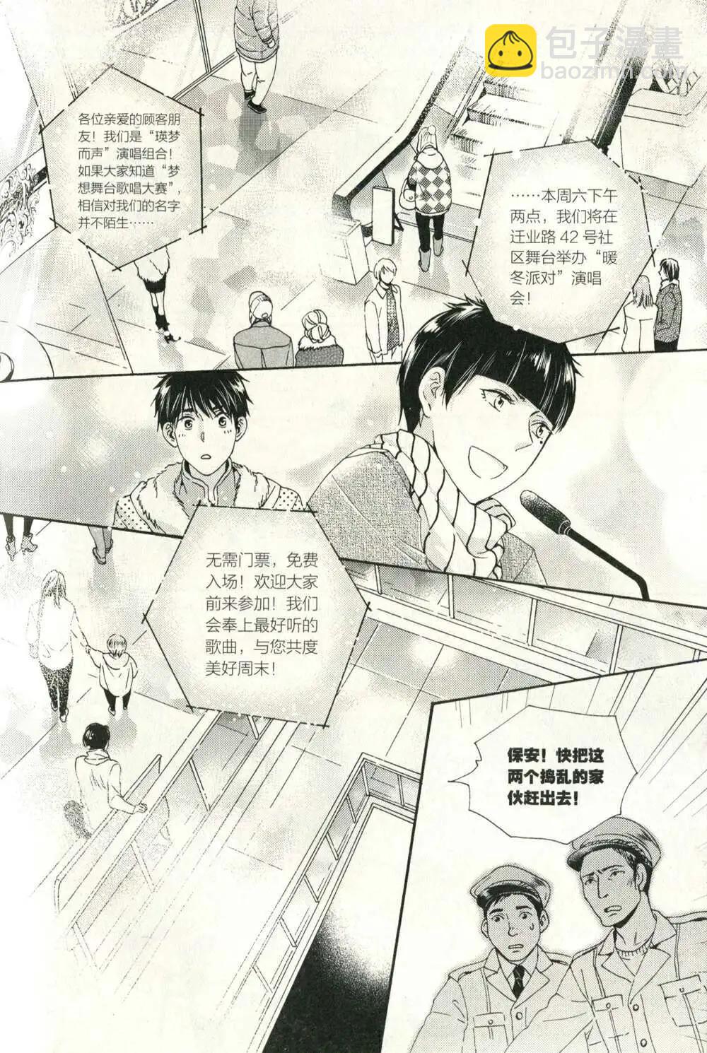 青春白惱會 - 第75話 - 1
