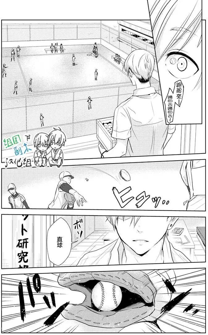 青春扁嘴鉗 - 第1回 - 4