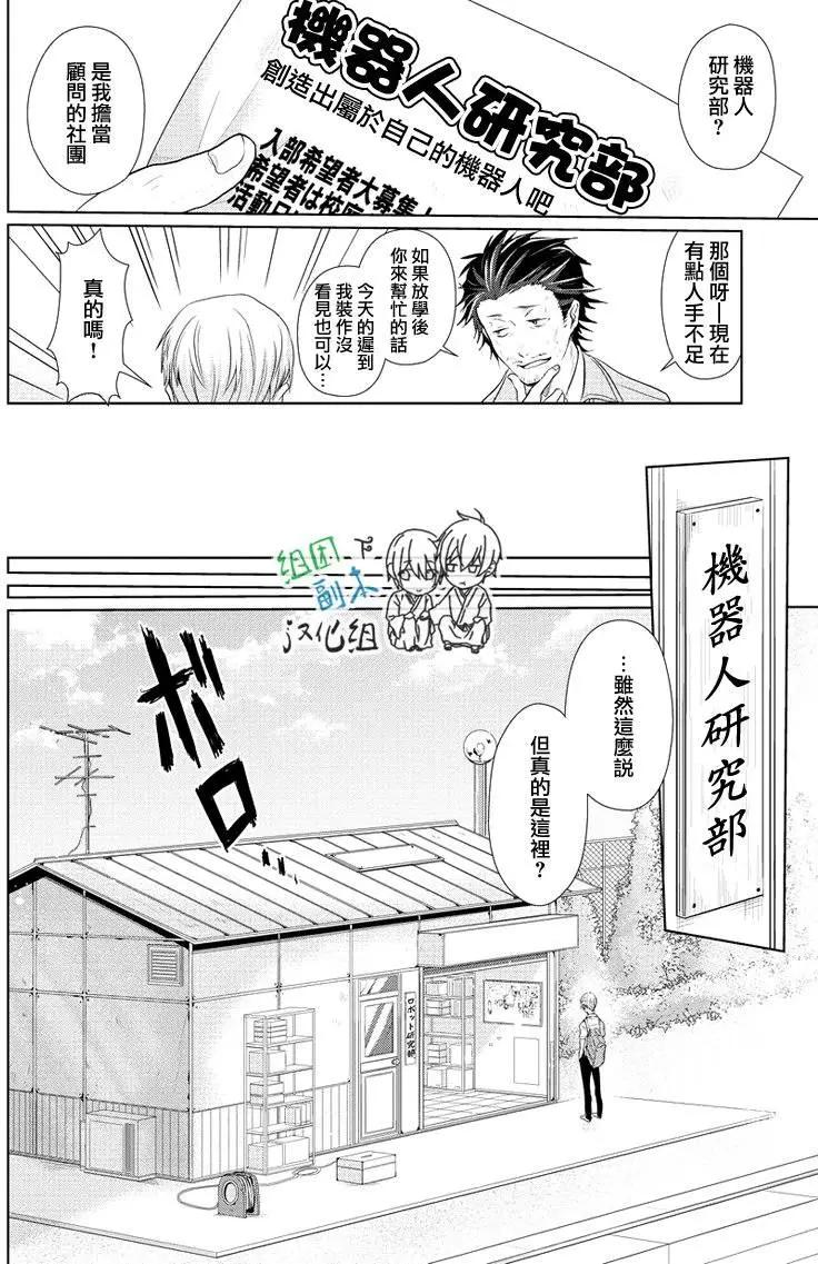 青春扁嘴鉗 - 第1回 - 1