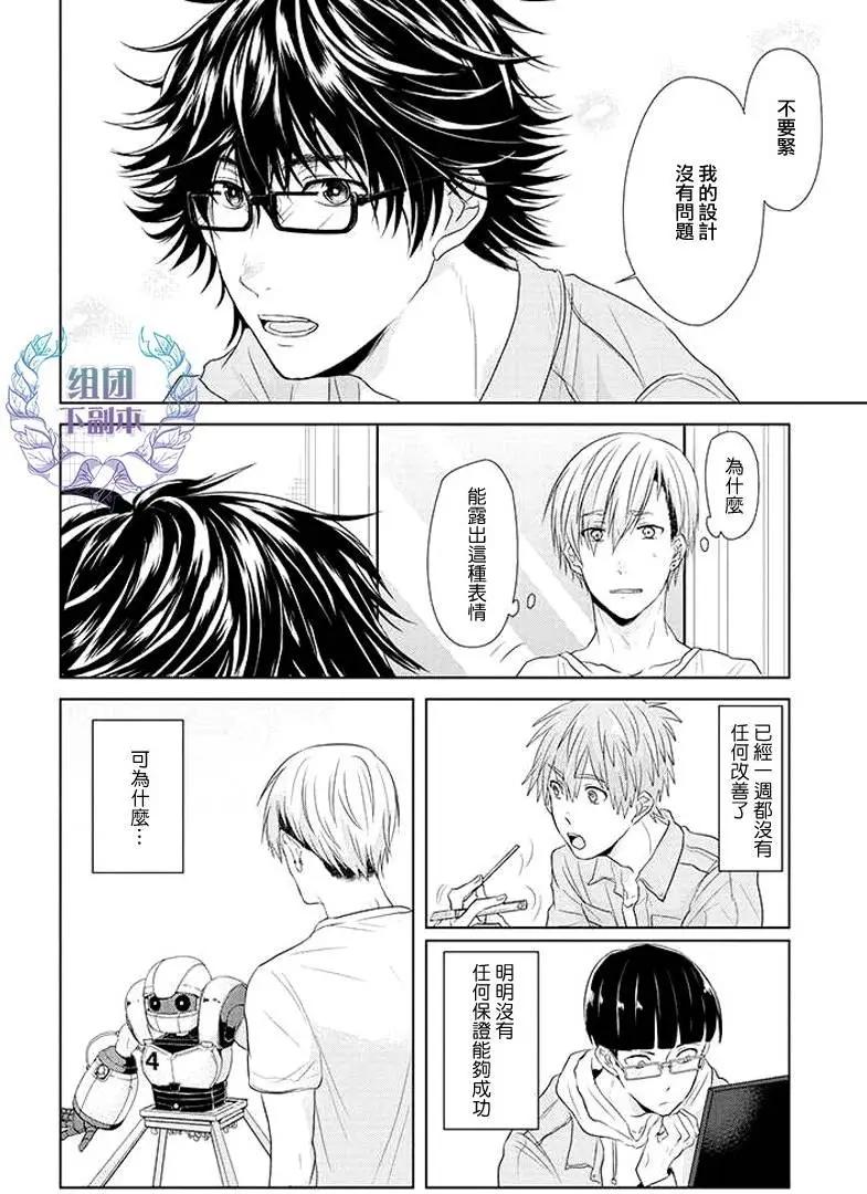 青春扁嘴鉗 - 第3回 - 1