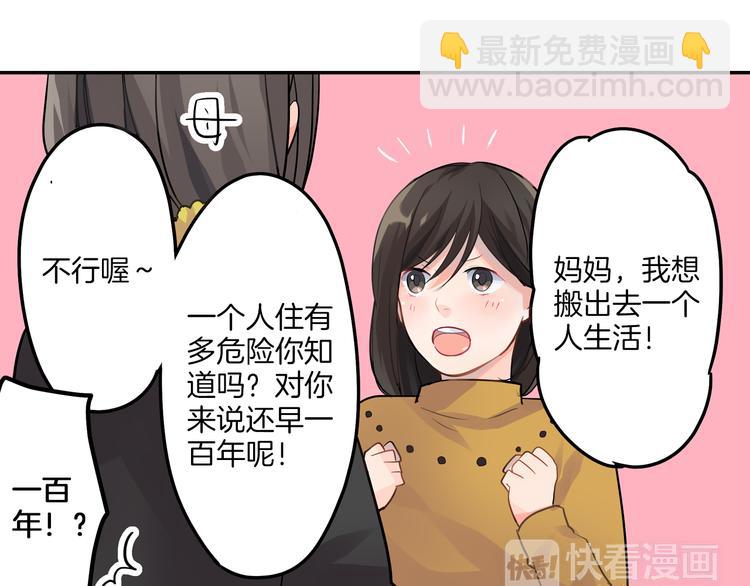 第1话 猝不及防的转变(1/5)-第1话