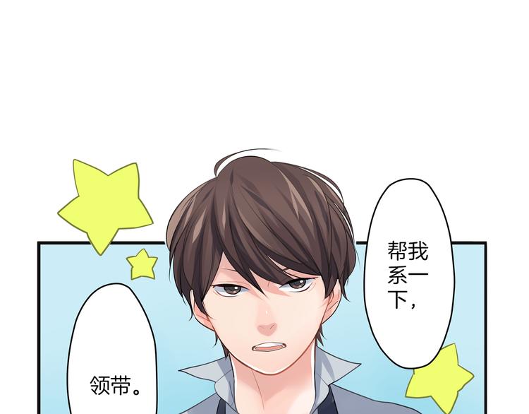 第3话  迟钝的小笨蛋(1/2)-第3话