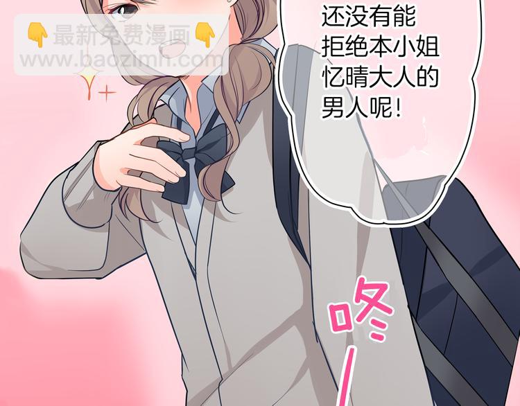 第23话 逛街遇险？！(1/2)-第23话