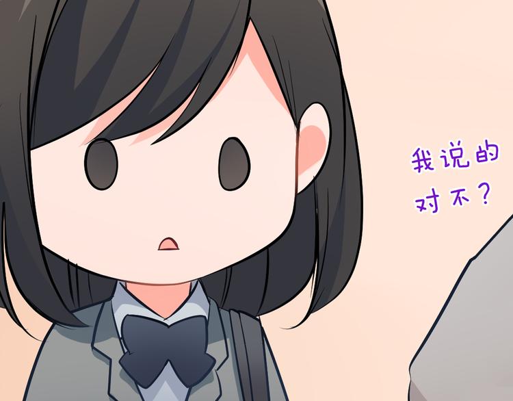 第23话 逛街遇险？！(1/2)-第23话