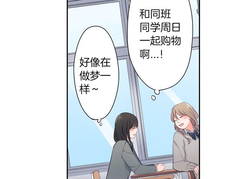 第23话 逛街遇险？！(1/2)-第23话