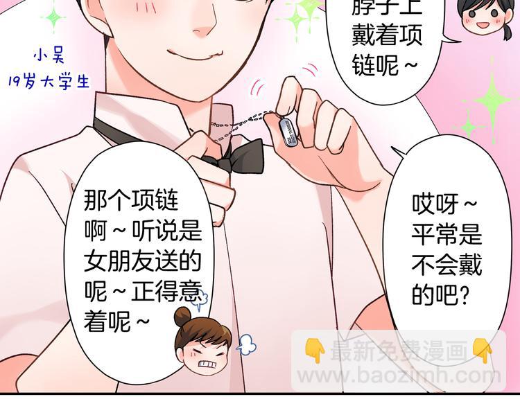 第35话 让人费解的心情(1/2)-第35话