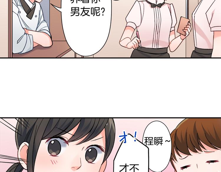 第35话 让人费解的心情(1/2)-第35话