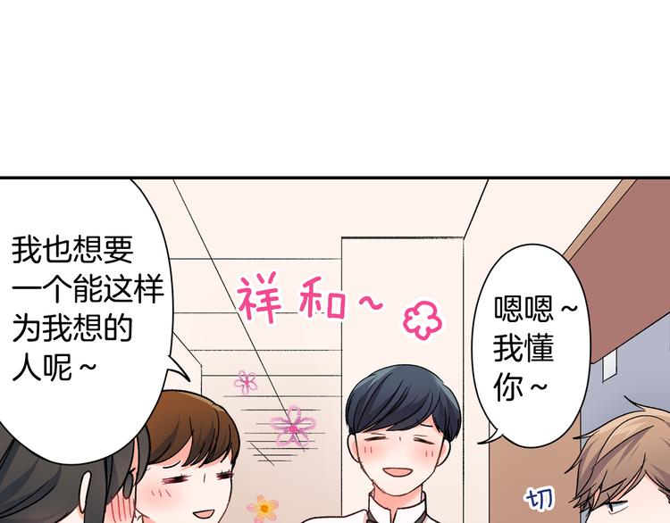 第35话 让人费解的心情(1/2)-第35话