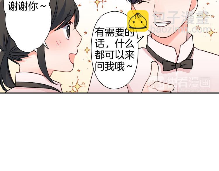 第35话 让人费解的心情(1/2)-第35话