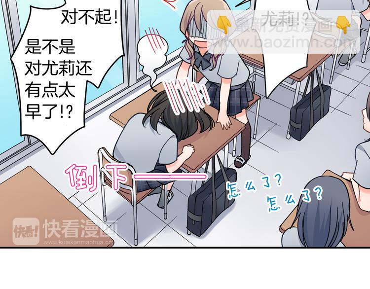 第35话 让人费解的心情(1/2)-第35话