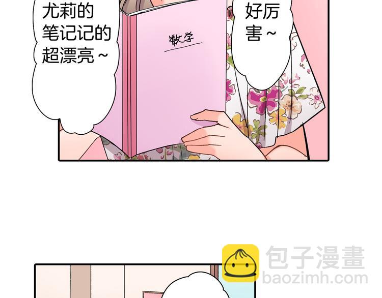 第39话 他的另一面(1/2)-第39话