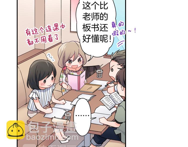 第39话 他的另一面(1/2)-第39话