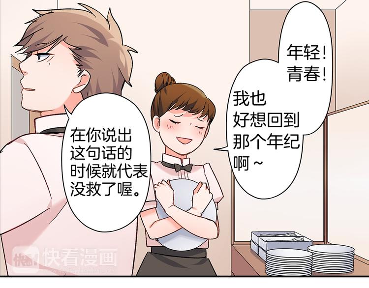 第39话 他的另一面(1/2)-第39话