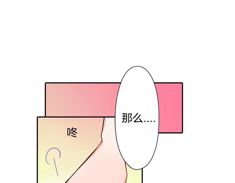 第41话 偷偷地&hellip;(1/2)-第41话