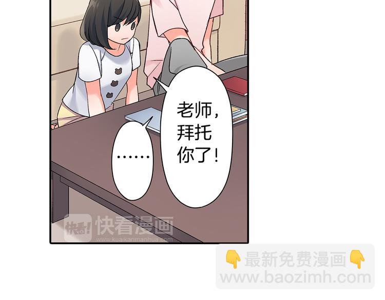 第41话 偷偷地&hellip;(1/2)-第41话