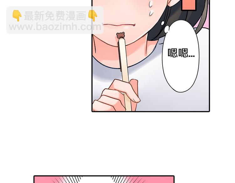 第41话 偷偷地&hellip;(1/2)-第41话