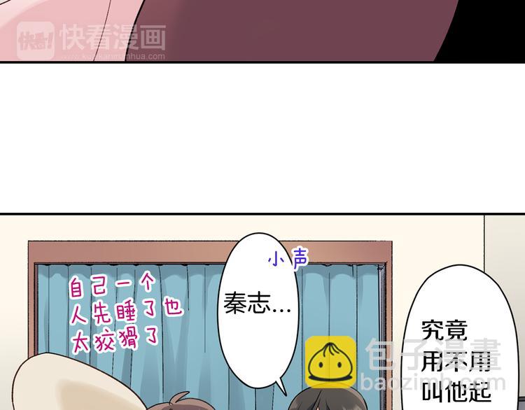 第41话 偷偷地&hellip;(1/2)-第41话