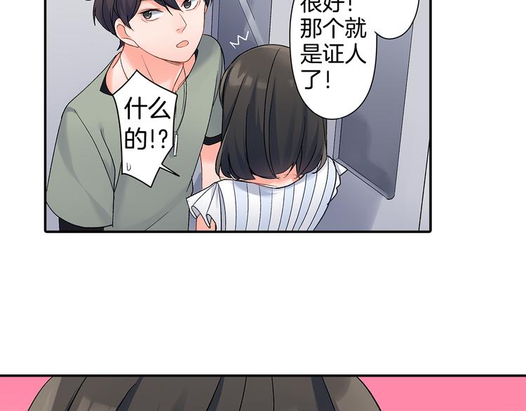 第41话 偷偷地&hellip;(1/2)-第41话