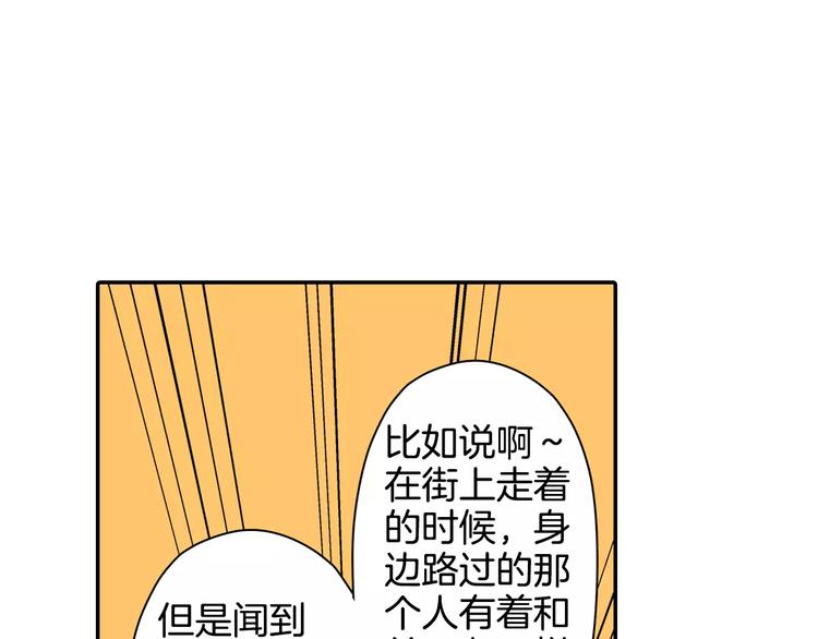 第45话 香水(1/2)-第45话