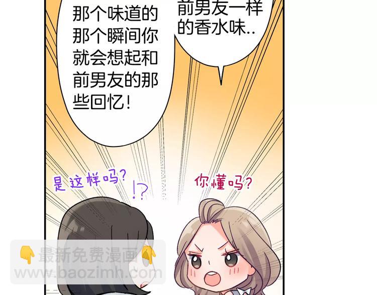 第45话 香水(1/2)-第45话