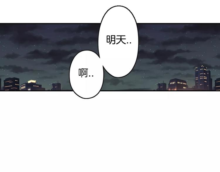 青春多選題 - 第45話 香水(2/2) - 5