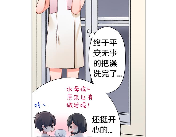 第49话 洗澡-第49话