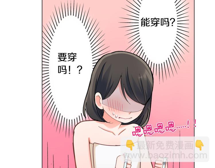 第49话 洗澡-第49话