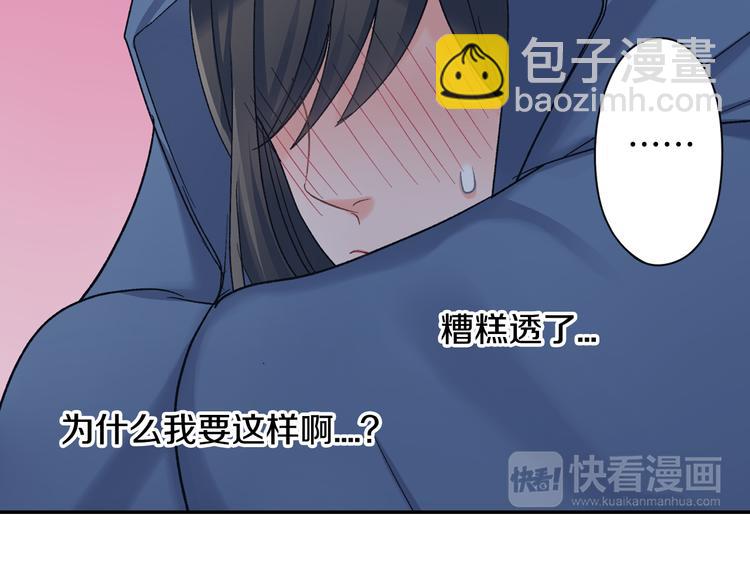 第51话 相拥后的日常(1/2)-第51话