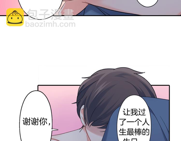 第51话 相拥后的日常(1/2)-第51话