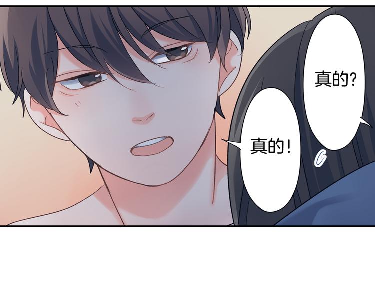 第51话 相拥后的日常(1/2)-第51话