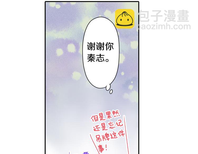 第51话 相拥后的日常(1/2)-第51话