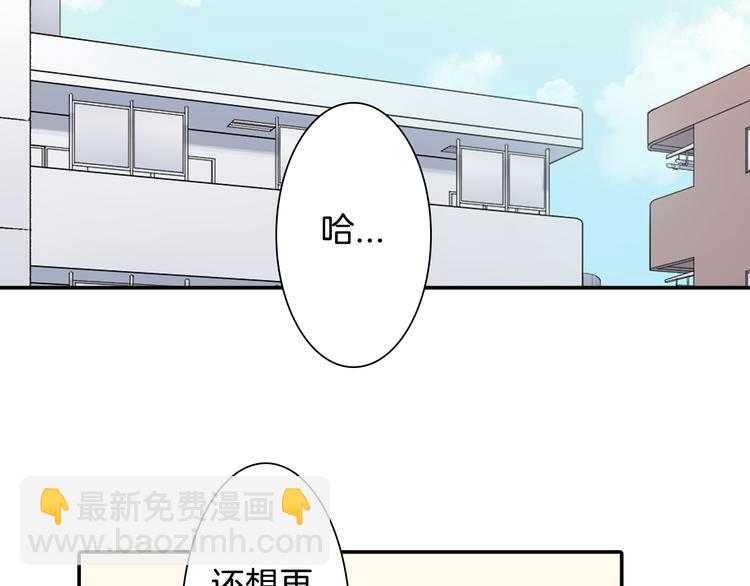 第51话 相拥后的日常(1/2)-第51话