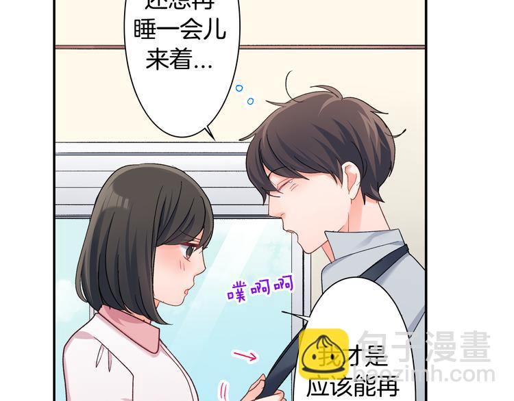 第51话 相拥后的日常(1/2)-第51话