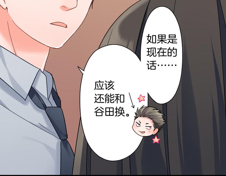 第51话 相拥后的日常(1/2)-第51话