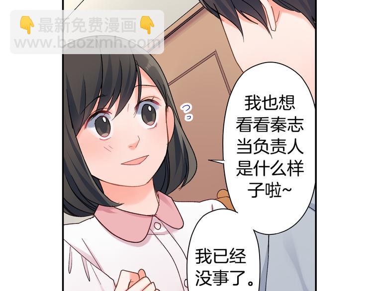 第51话 相拥后的日常(1/2)-第51话