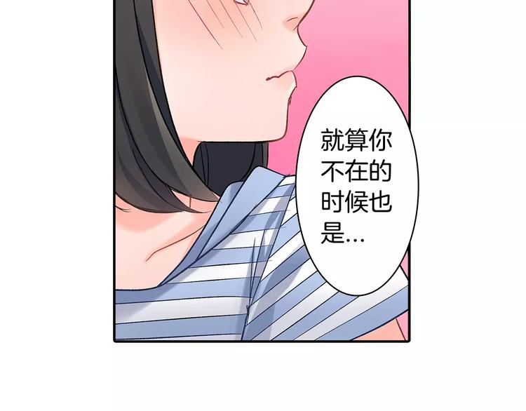 第57话 我的不安(1/2)-第57话