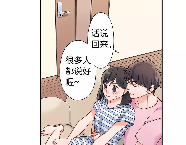 第57话 我的不安(1/2)-第57话