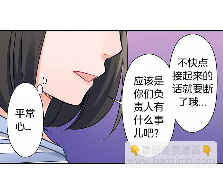 第57话 我的不安(1/2)-第57话