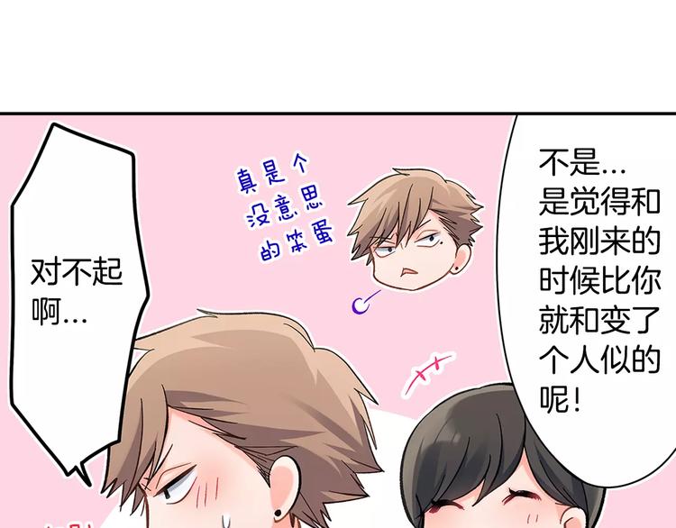 第59话 醋意(1/2)-第59话