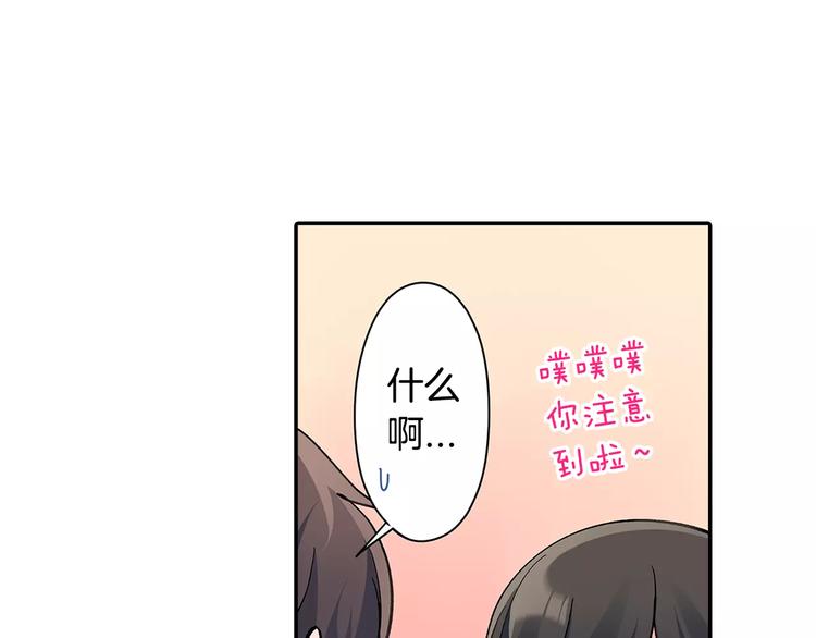 第59话 醋意(1/2)-第59话